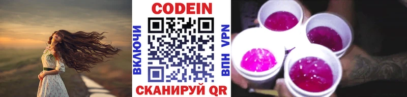 где продают   Унеча  ОМГ ОМГ как зайти  Кодеиновый сироп Lean напиток Lean (лин) 