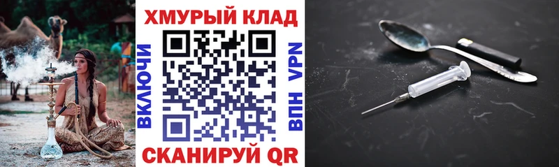 ГЕРОИН афганец Унеча