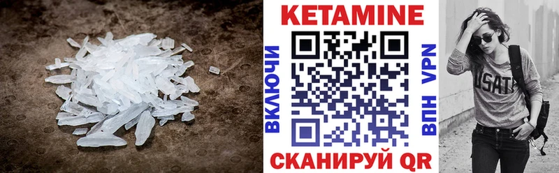 Кетамин VHQ  Унеча 
