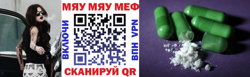 как найти закладки  Унеча  МЯУ-МЯУ 4 MMC 