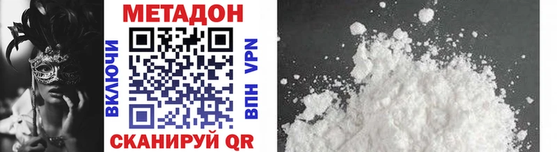 МЕТАДОН VHQ  продажа наркотиков  Унеча 